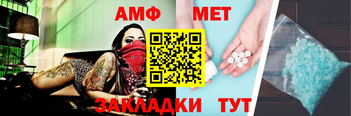 АМФЕТАМИН  АМФ  Вход с VPN  Amphetamine Розовый  Борисоглебск 