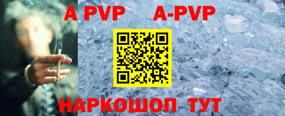 APVP мука  Вход с VPN  APVP VHQ  А ПВП СК КРИС  Борисоглебск 