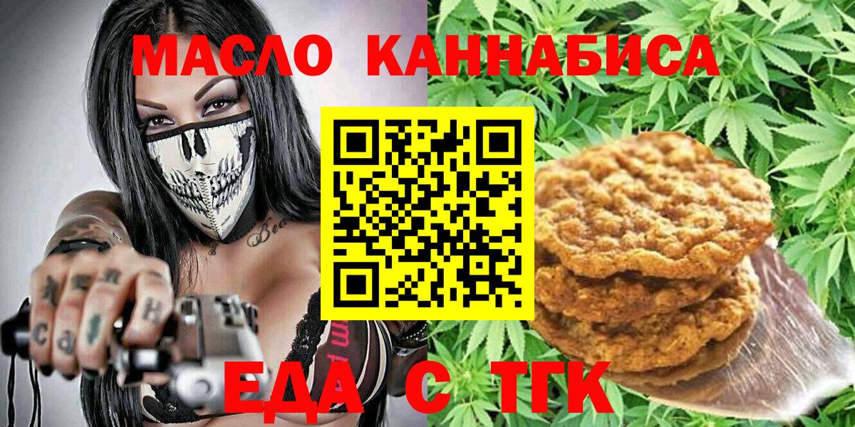 Cannafood конопля  Вход с VPN  Борисоглебск 