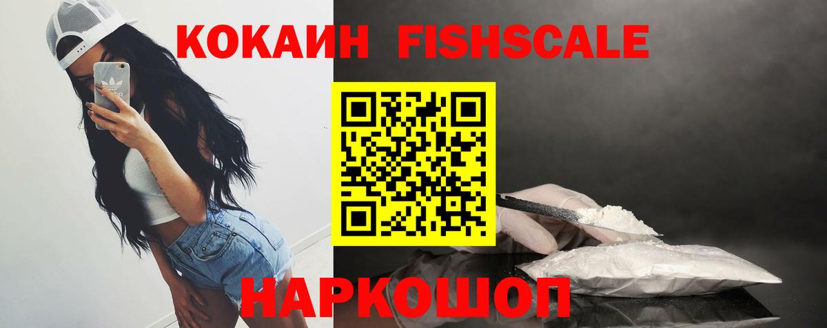 Кокаин VHQ  Кокаин  Вход с VPN  Борисоглебск  Cocaine VHQ 