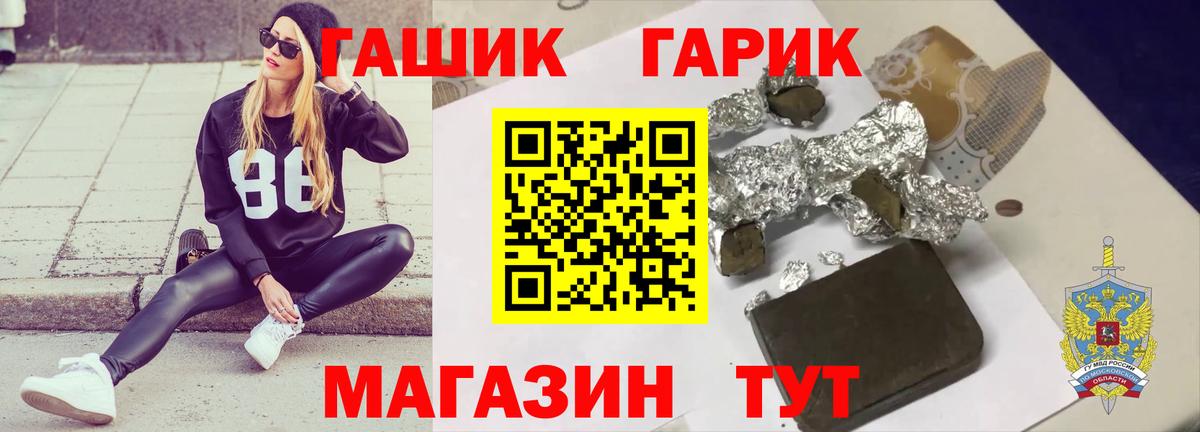 ГАШ Изолятор  ГАШИШ убойный  Вход с VPN  Борисоглебск 