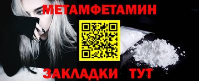 мяу мяу кристалл Уссурийск