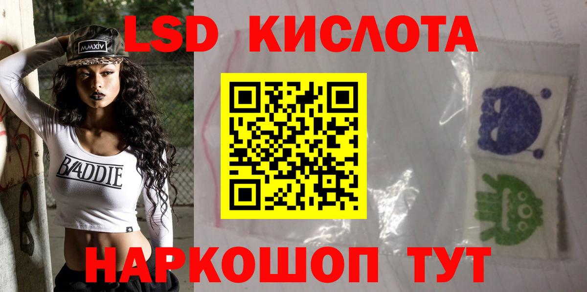 Борисоглебск  ЛСД экстази кислота  LSD-25 экстази ecstasy  Вход с VPN 