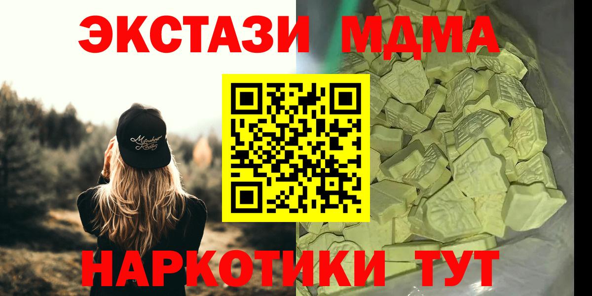 МДМА молли Борисоглебск