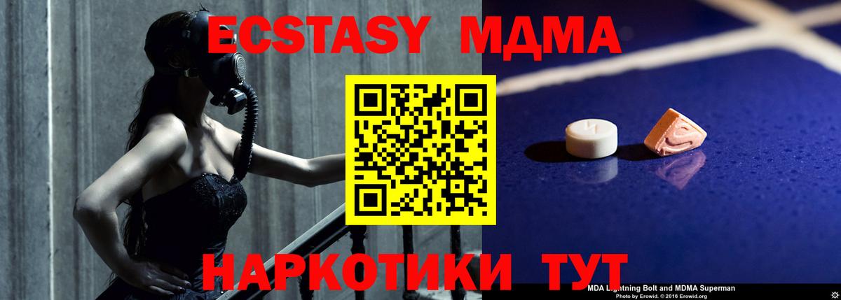 Борисоглебск  MDMA молли  MDMA Molly  MDMA  Вход с VPN 
