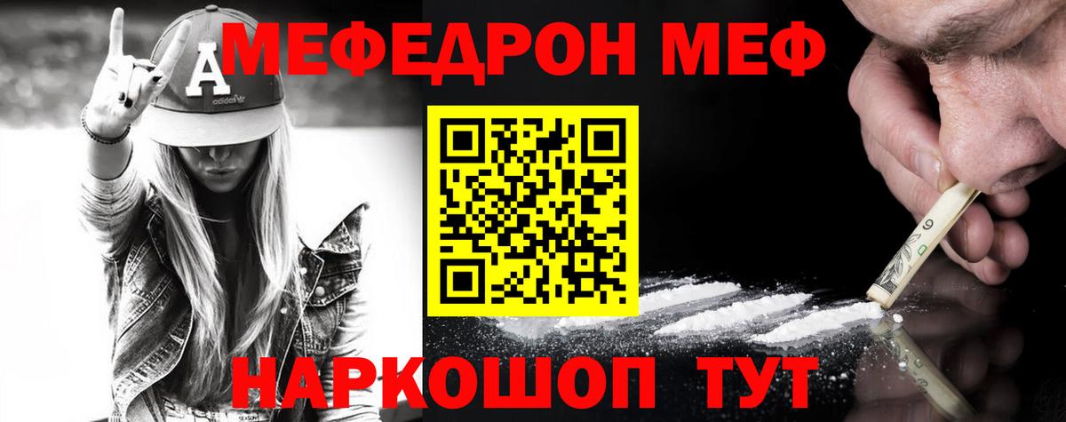 МЕФ мука Борисоглебск