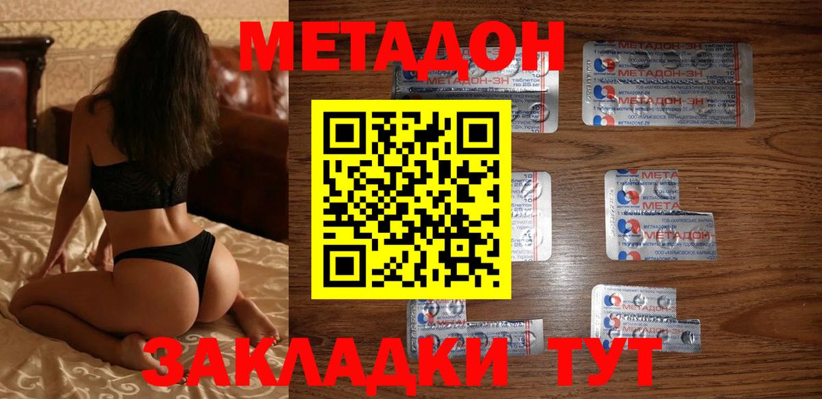 МЕТАДОН мёд  Метадон мёд  ссылка на мегу сайт  Вход с VPN  Борисоглебск 