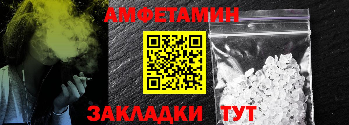 Первитин  Первитин Methamphetamine  Вход с VPN  Борисоглебск 