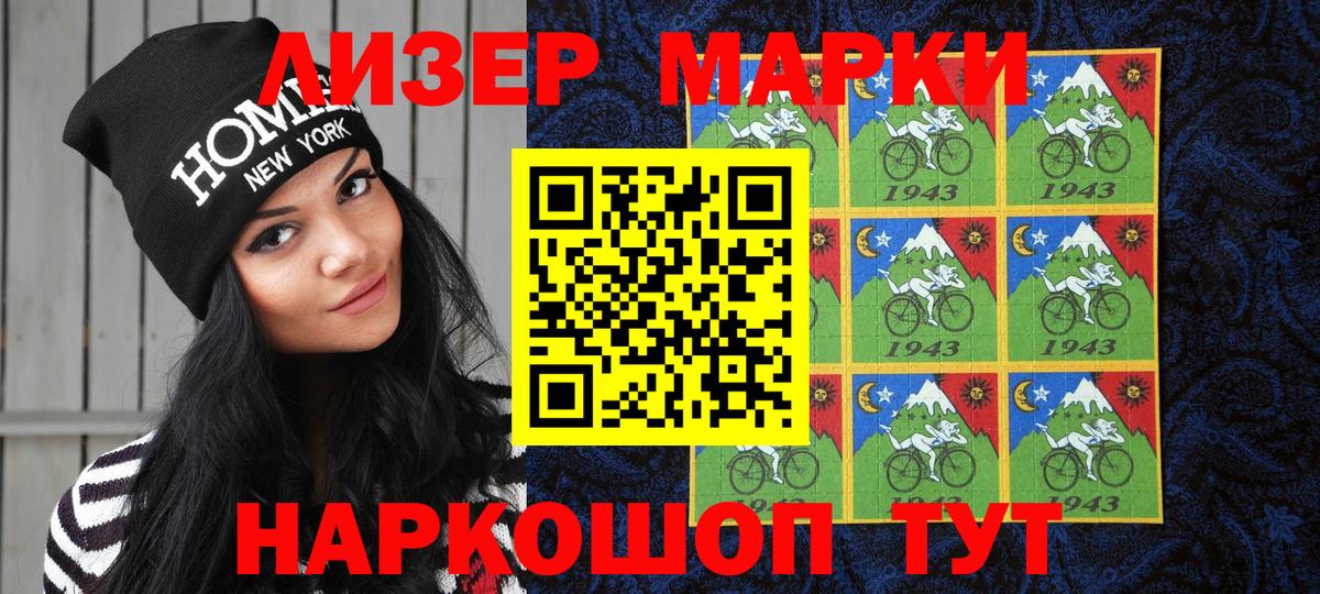сколько стоит  Марки 25I-NBOMe 1500мкг  Борисоглебск  Марки NBOMe  Вход с VPN  Марки 25I-NBOMe 1500мкг 