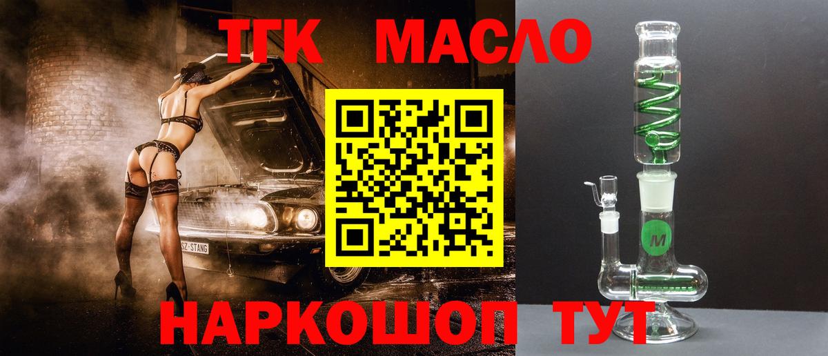 купить наркотик  Дистиллят ТГК THC oil  Вход с VPN  Борисоглебск 