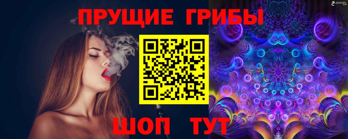 Борисоглебск  Галлюциногенные грибы мицелий  Вход с VPN 